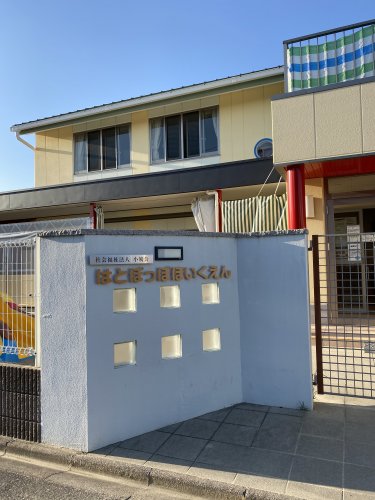 幼稚園・保育園　はとぽっぽ保育園（幼稚園・保育園）まで262m