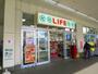 スーパー　ライフ 菱江店（スーパー）まで619m