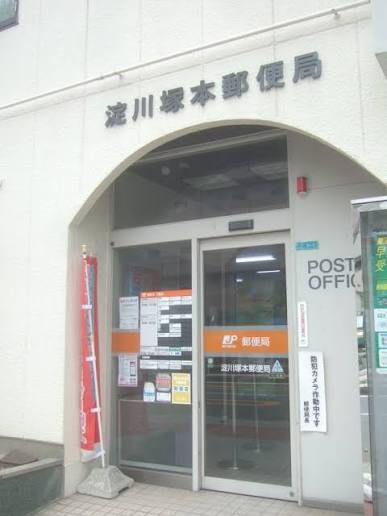 郵便局　淀川塚本郵便局（郵便局）まで247m