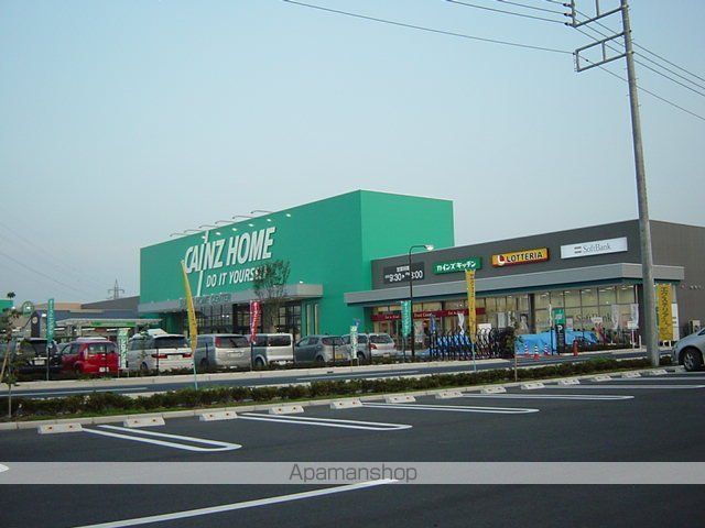 その他　ロッテリア大泉カインズ店（その他）まで652m