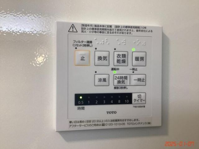 その他設備