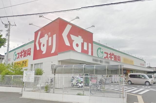 ドラックストア　スギ薬局町田高ヶ坂店（ドラッグストア）まで746m