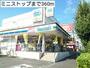 コンビニ　ミニストップ（コンビニ）まで360m
