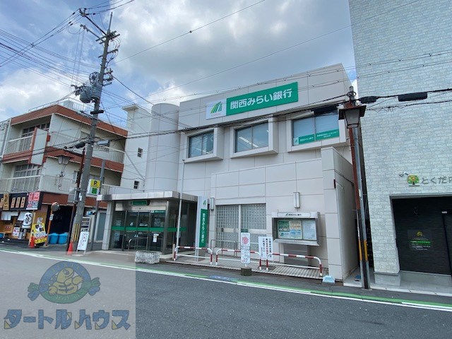 銀行　関西みらい銀行四条畷支店（銀行）まで111m