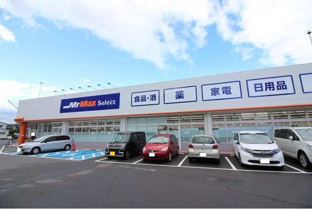 スーパー　ミスターマックスselecto南大分店（スーパー）まで630m