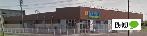 ドラックストア　ゲンキー米野店（ドラッグストア）まで719m