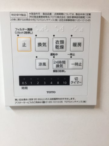 【ルミエールエヴァーのその他設備】