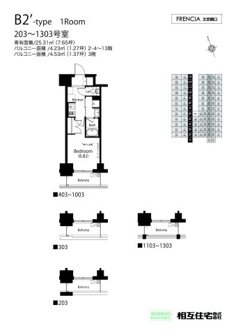 フレンシア文京関口の間取り