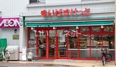 【横浜市西区西平沼町のマンションのスーパー】