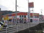 その他　オートバックス　松山北店（その他）まで1002m