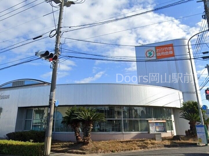 銀行　おかやま信用金庫操南支店（銀行）まで622m