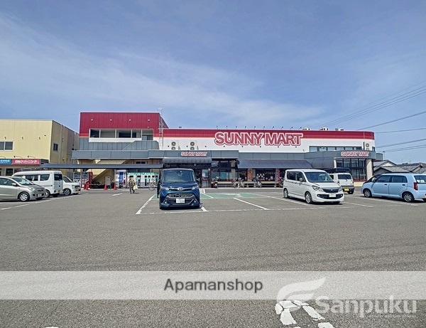 スーパー　サニーマート森松店（スーパー）まで1206m