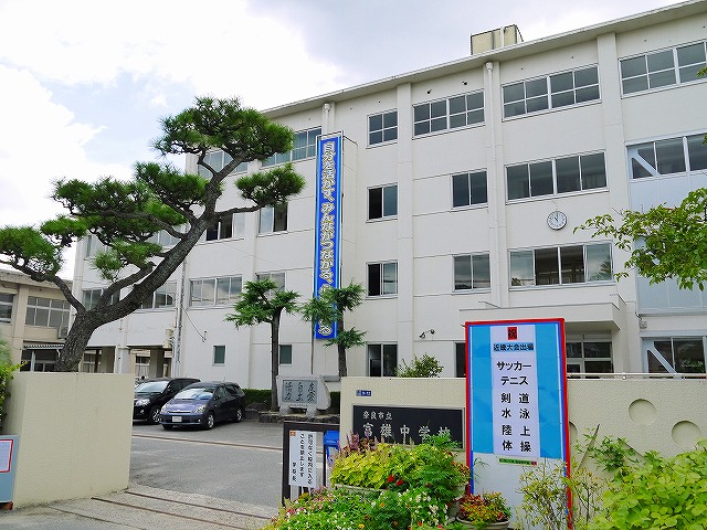 【奈良市富雄元町のマンションの中学校】