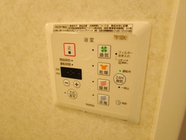 その他設備　★お部屋探しは、タウンハウジング多摩センター店へ★