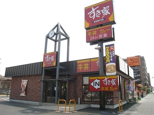 飲食店　すき家（飲食店）まで300m