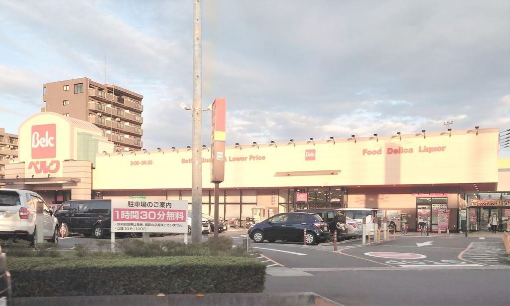 スーパー　ベルク　熊谷銀座店（スーパー）まで820m