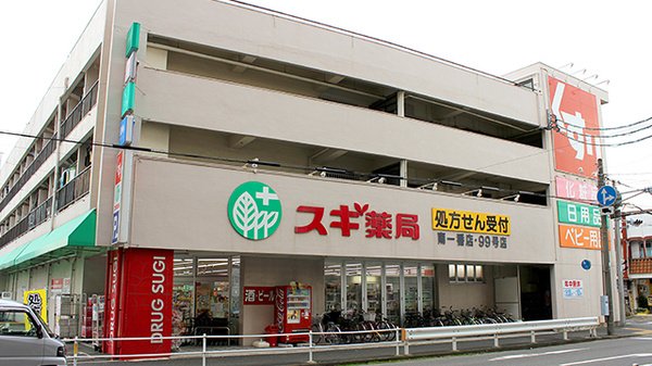 ドラックストア　スギ薬局南一番店（ドラッグストア）まで566m