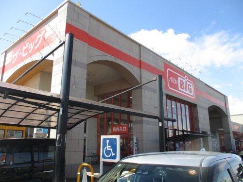 スーパー　ザ・ビッグ  岐南店（スーパー）まで739m