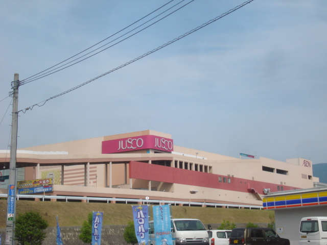 その他　イオンモール直方（その他）まで4000m