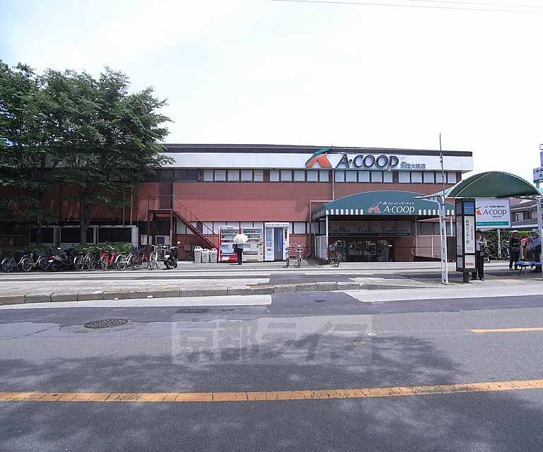 スーパー　Ａコープ京都 洛西大枝店（スーパー）まで610m