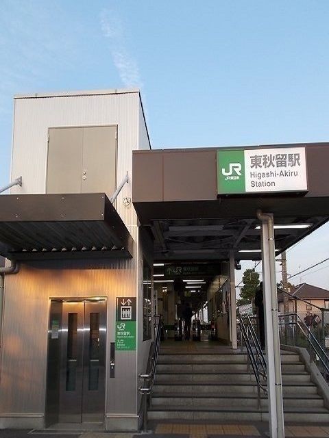 その他　東秋留駅（その他）まで1160m
