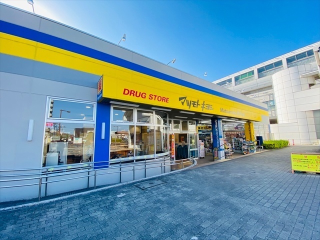 ドラックストア　マツモトキヨシ上北台店（ドラッグストア）まで119m