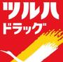 ドラックストア　ツルハドラッグ 大井町店（ドラッグストア）まで214m