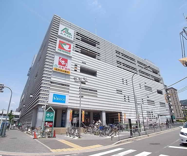 スーパー　アル・プラザ醍醐（スーパー）まで300m