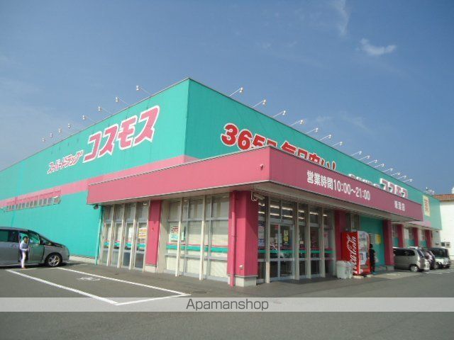ドラックストア　コスモス福山新涯店（ドラッグストア）まで964m