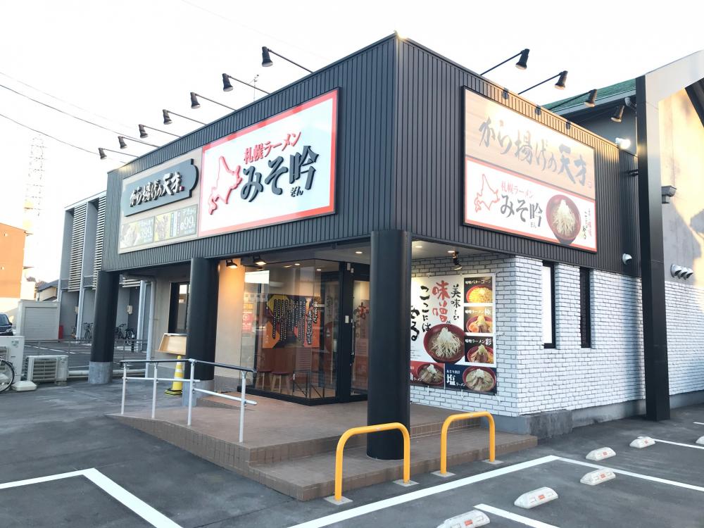 飲食店　みそ吟 稲沢店（飲食店）まで169m
