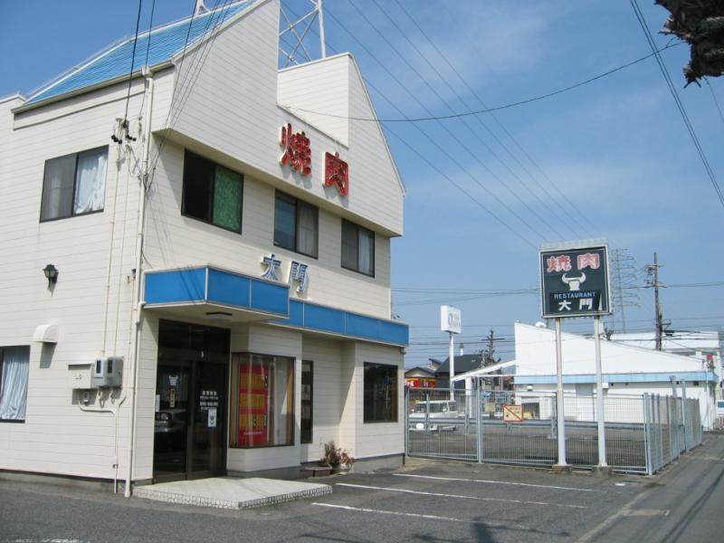 飲食店　焼肉レストラン大門（飲食店）まで278m