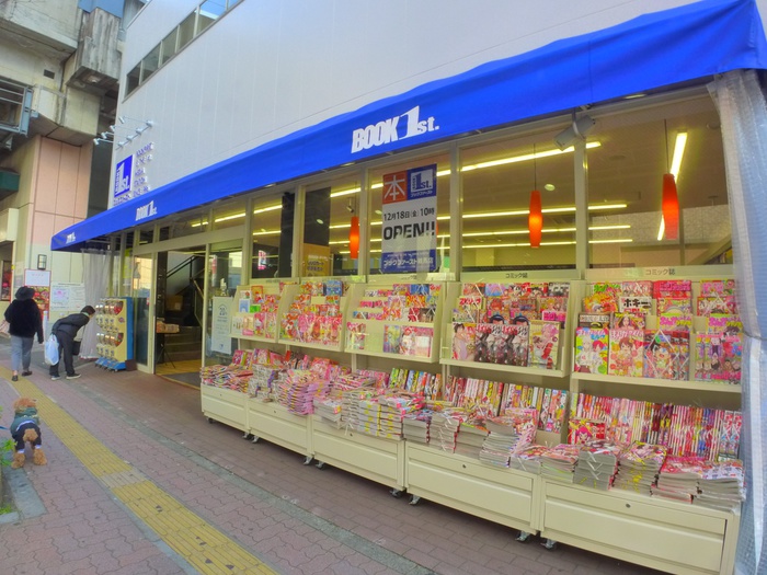 その他　Book 1st（その他）まで696m