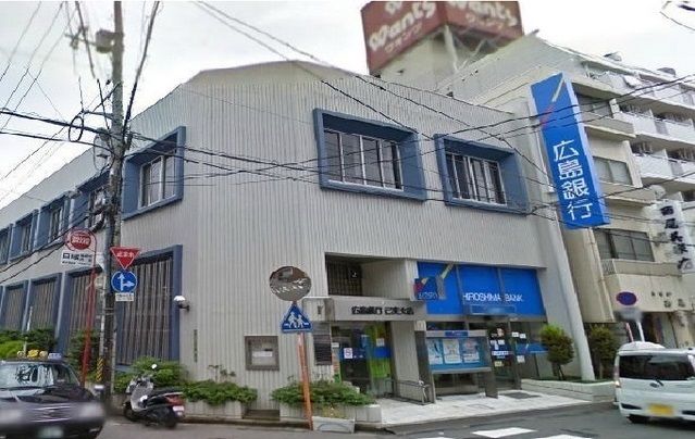 銀行　広島銀行 己斐支店（銀行）まで1200m