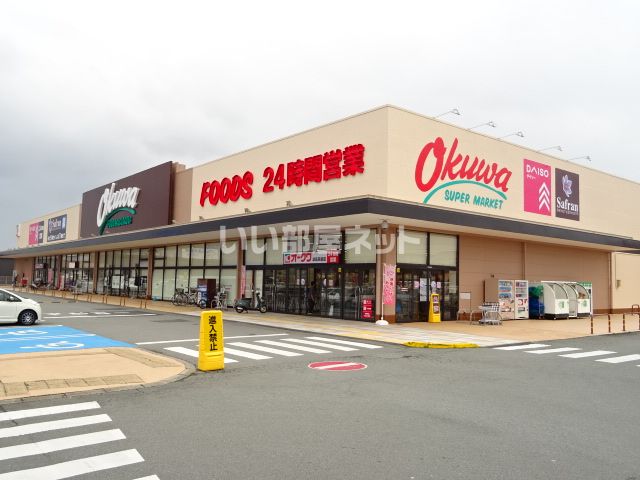 スーパー　オークワ津高茶屋店（スーパー）まで419m