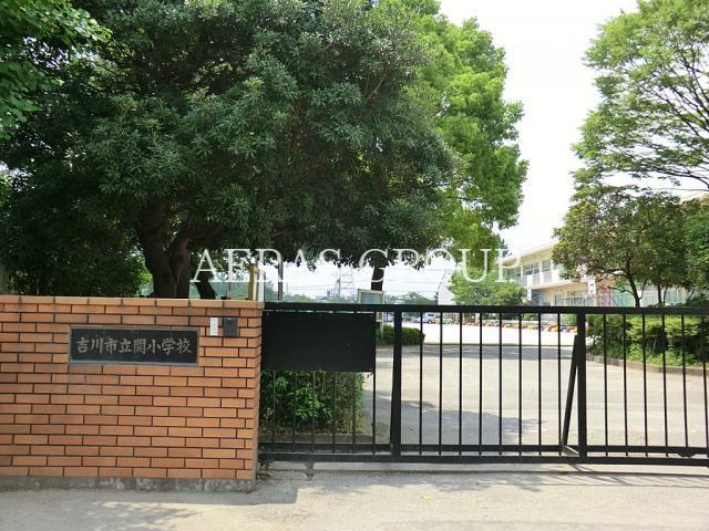 小学校　吉川市立関小学校（小学校）まで592m