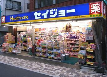 ドラックストア　ヘルスケアセイジョー 西池袋店（ドラッグストア）まで357m