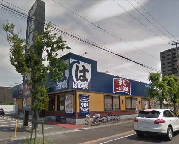 飲食店　はま寿司（飲食店）まで631m