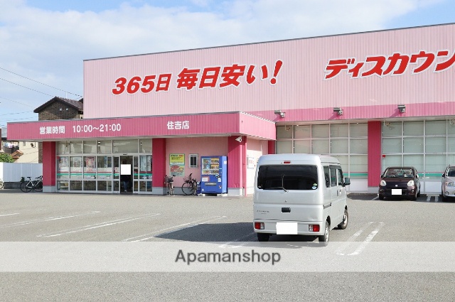 ドラックストア　（株）コスモス薬品／ディスカウントドラッグコスモス住吉店（ドラッグストア）まで594m