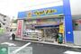 ドラックストア　マツモトキヨシ 大倉山駅前店（ドラッグストア）まで800m