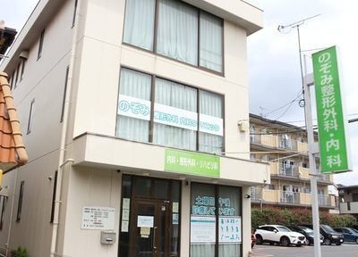 病院　のぞみ整形外科・内科クリニック（病院）まで150m