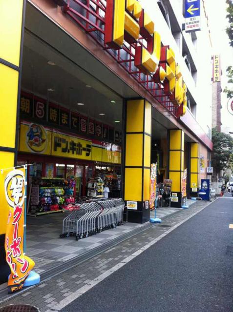 その他　ドン・キホーテ環七方南町店（その他）まで396m