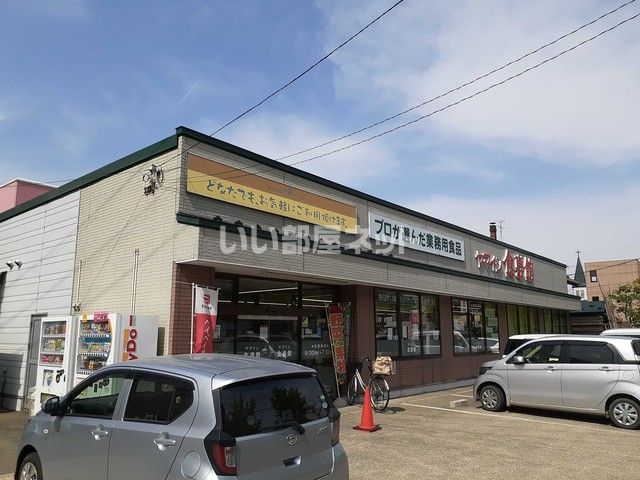 スーパー　株式会社ヤマイシ ヤマイシ食専館 本町店（スーパー）まで146m