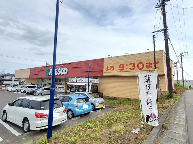 スーパー　フレスコキクチ大河原店（スーパー）まで700m