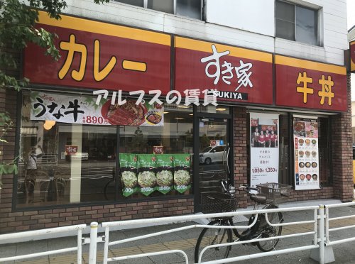 飲食店　すき家 本牧店（飲食店）まで1137m
