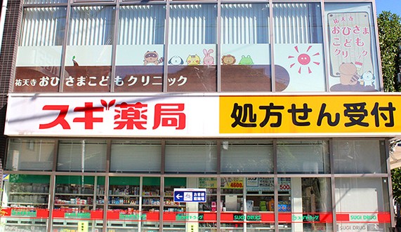 ドラックストア　スギ薬局祐天寺店（ドラッグストア）まで125m