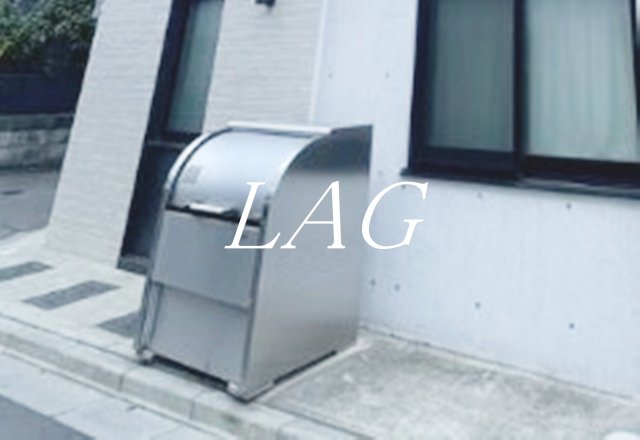 その他共有部分　敷地内ごみ置き場です。