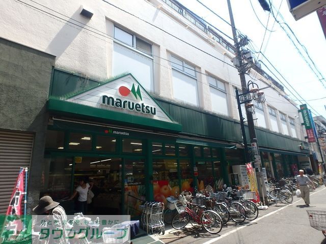 スーパー　マルエツ一橋学園店（スーパー）まで740m