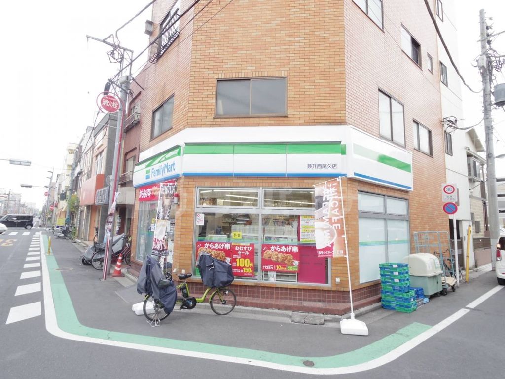 コンビニ　ファミリーマート　兼升西尾久店（コンビニ）まで70m