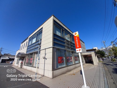 その他　埼玉縣信用金庫　新座支店（その他）まで249m