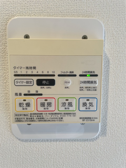 その他設備　浴室乾燥機能付き